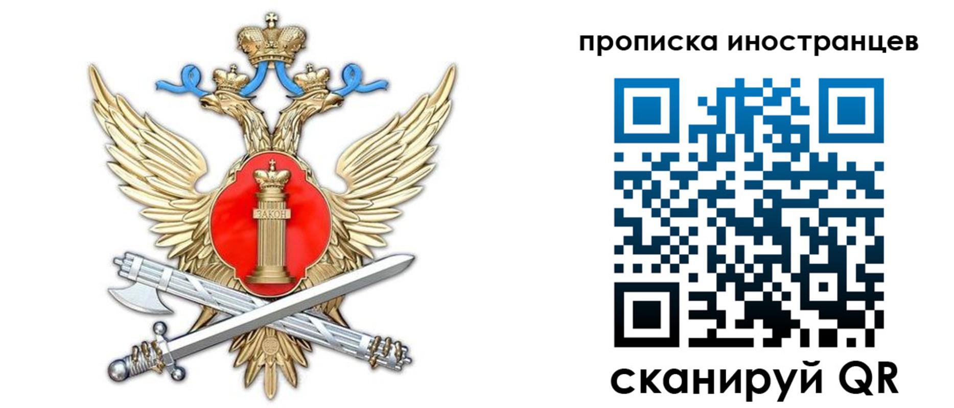 прописка иностранных граждан в Белово