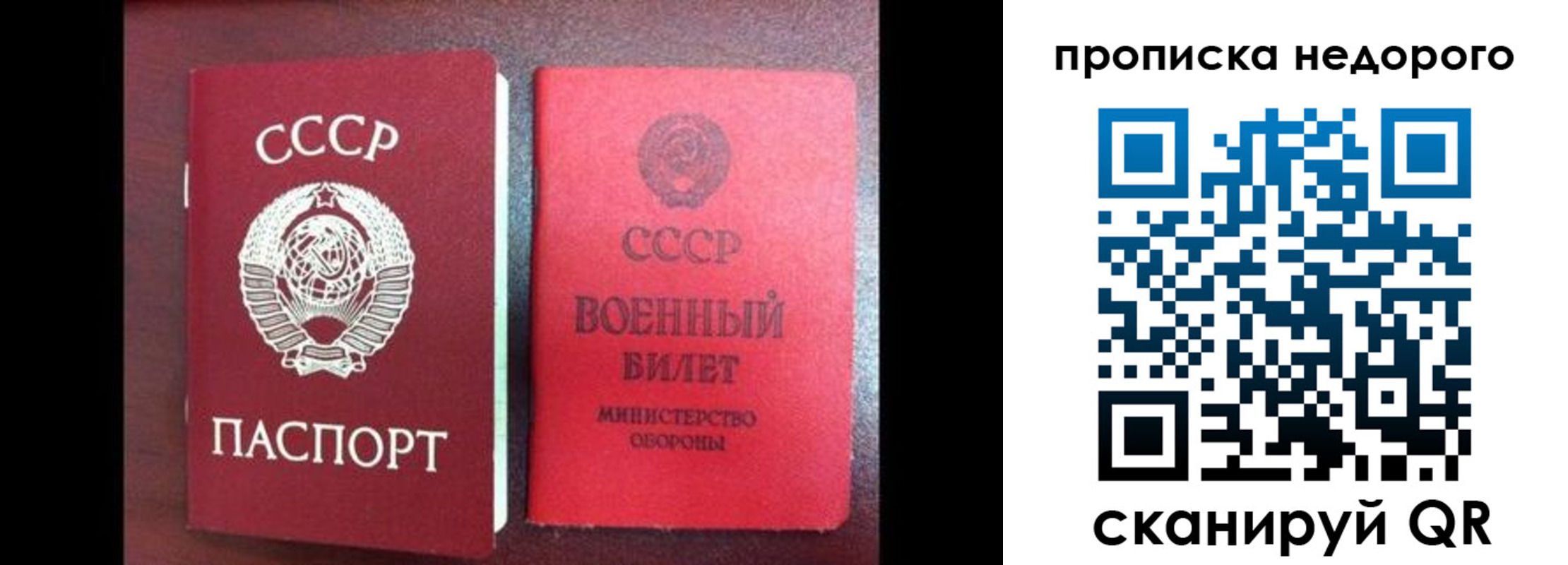 прописка регистрация в Белово