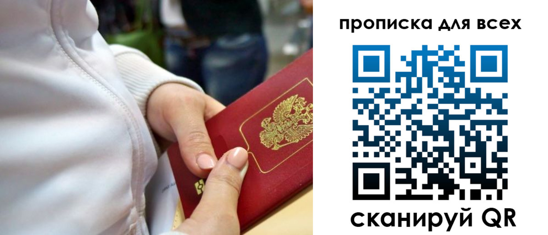 прописка штамп в Белово