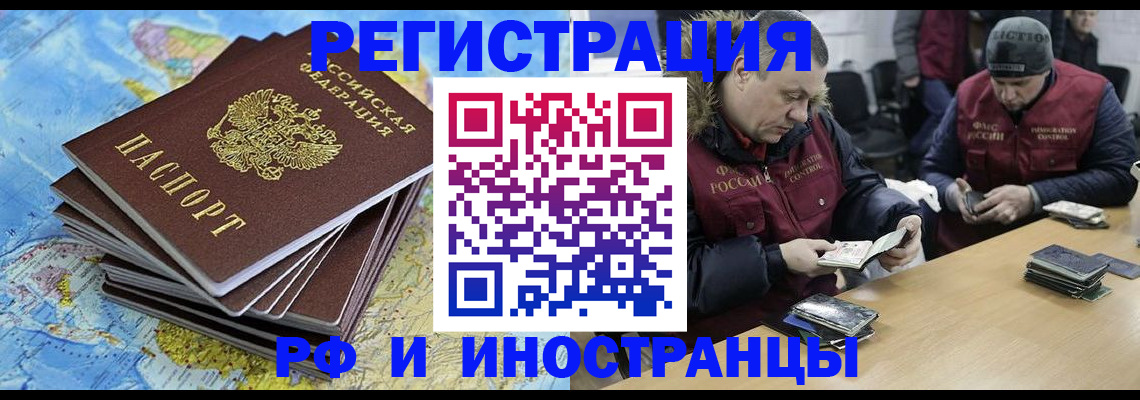 регистрация для школы в Белово